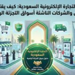 مشروع “آمالا” و”البحر الأحمر”: جولة داخل عاصمة الاستجمام الفاخر والسياحة المتجددة عالمياً.