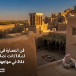 صحراء الربع الخالي: كيف تعيش تجربة التخييم الفاخر تحت النجوم في أعمق رمال العالم؟