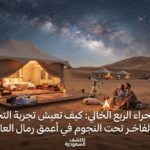 وادي الديسة في تبوك: وجهة طبيعية ساحرة تجمع بين عيون الماء العذبة والجبال الشاهقة